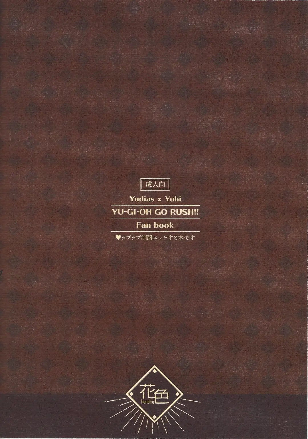 [Hiyori] Hinkou Housei Furyou Shounen Fhentai - Page 18