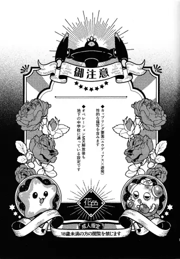 [Hiyori] Hinkou Housei Furyou Shounen Fhentai - Page 2