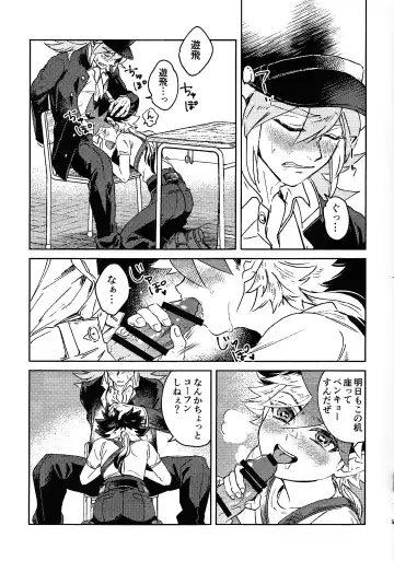 [Hiyori] Hinkou Housei Furyou Shounen Fhentai - Page 8