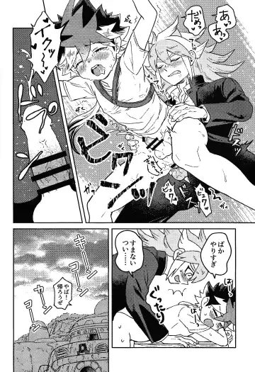 [Hiyori] Hinkou Housei Furyou Shounen Fhentai - Page 15