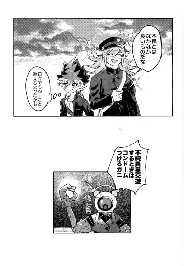 [Hiyori] Hinkou Housei Furyou Shounen Fhentai - Page 16