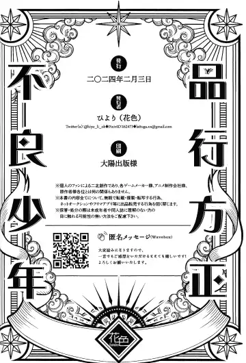 [Hiyori] Hinkou Housei Furyou Shounen Fhentai - Page 17