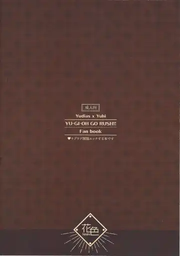 [Hiyori] Hinkou Housei Furyou Shounen Fhentai - Page 18