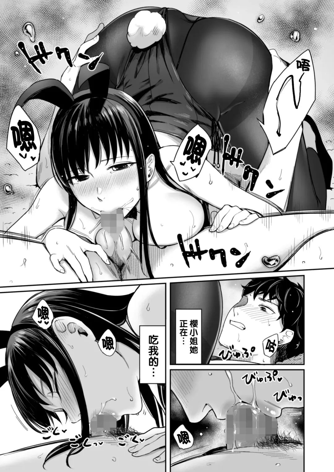 [Inukami Inoji] Honey Bunny ~part1. Sakura~ Fhentai - Page 30