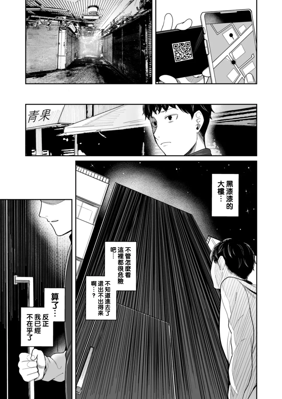 [Inukami Inoji] Honey Bunny ~part1. Sakura~ Fhentai - Page 6