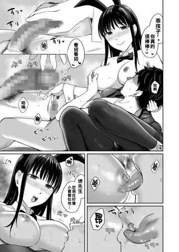 [Inukami Inoji] Honey Bunny ~part1. Sakura~ Fhentai - Page 26