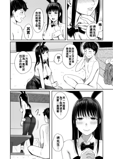 [Inukami Inoji] Honey Bunny ~part1. Sakura~ Fhentai - Page 31