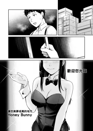 [Inukami Inoji] Honey Bunny ~part1. Sakura~ Fhentai - Page 43