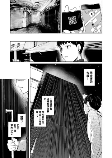 [Inukami Inoji] Honey Bunny ~part1. Sakura~ Fhentai - Page 6