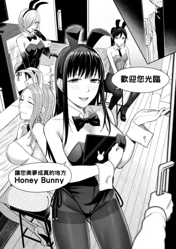 [Inukami Inoji] Honey Bunny ~part1. Sakura~ Fhentai - Page 7