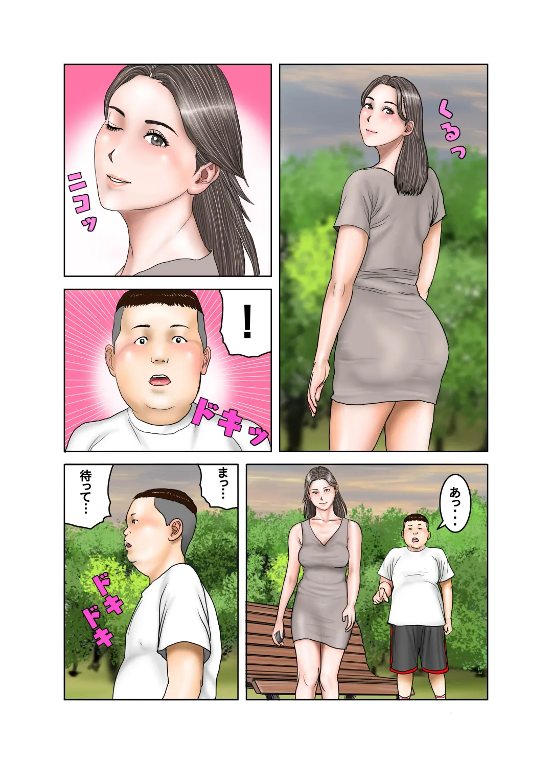 Tomodachi ga Tsuretekita Oba-san 2 Fhentai - Page 13