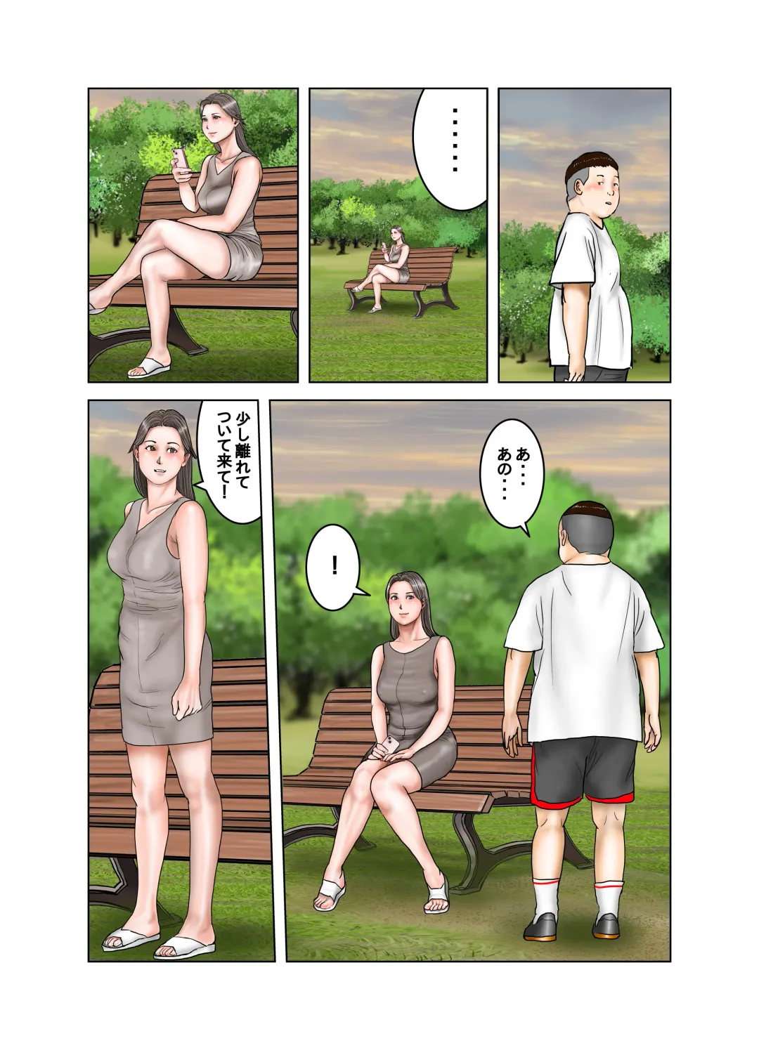 Tomodachi ga Tsuretekita Oba-san 2 Fhentai - Page 9