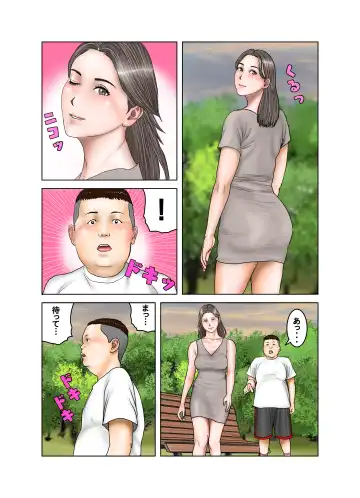 Tomodachi ga Tsuretekita Oba-san 2 Fhentai - Page 13