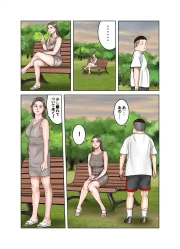 Tomodachi ga Tsuretekita Oba-san 2 Fhentai - Page 9