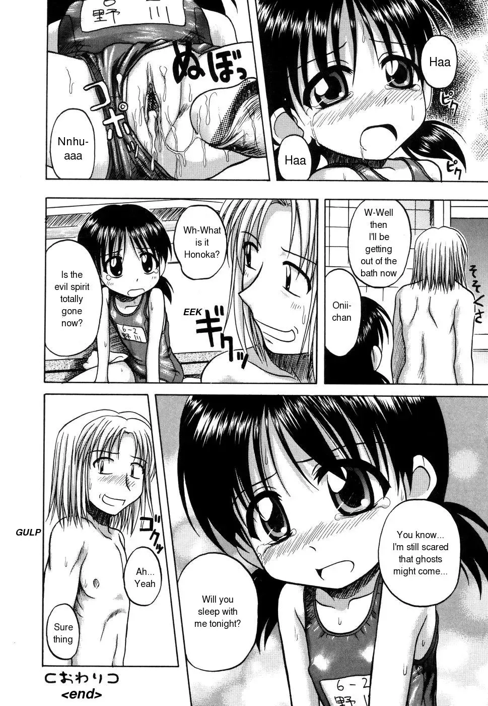 [Nanana Nana] Sentimental/Twelve Fhentai - Page 82