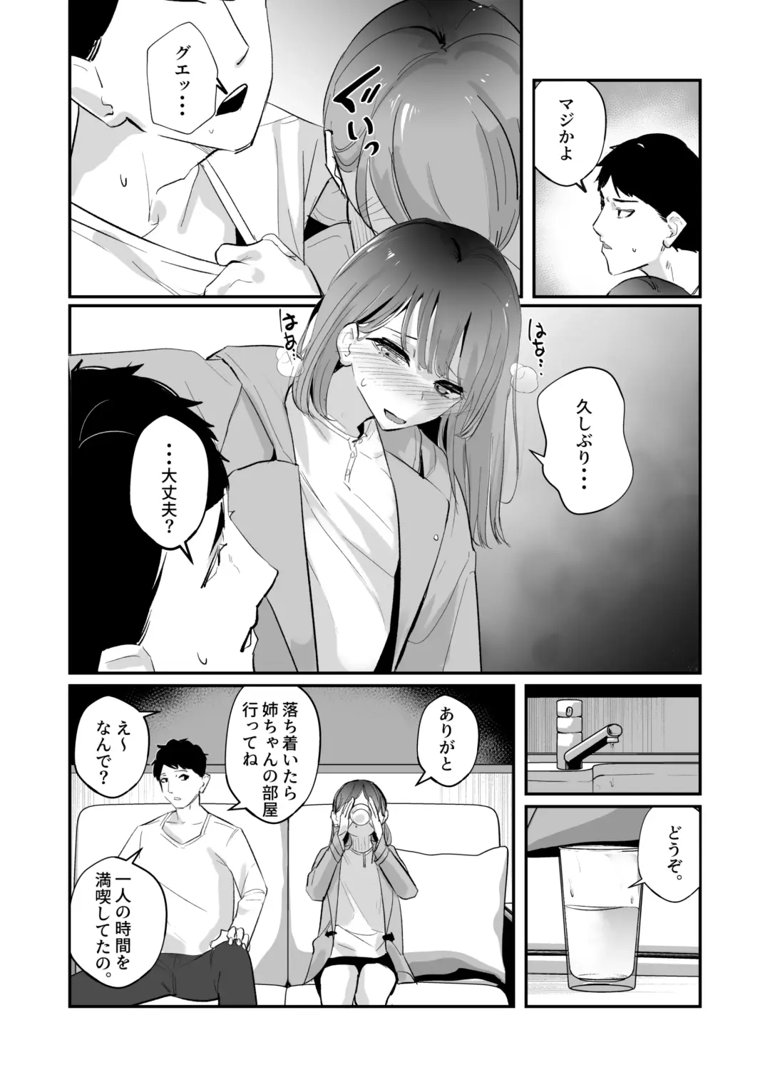 [Uenosuke] Meitei su. Fhentai - Page 4