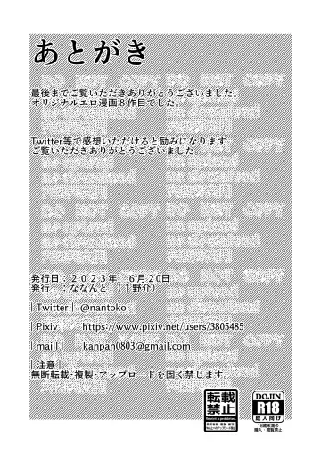 [Uenosuke] Meitei su. Fhentai - Page 35