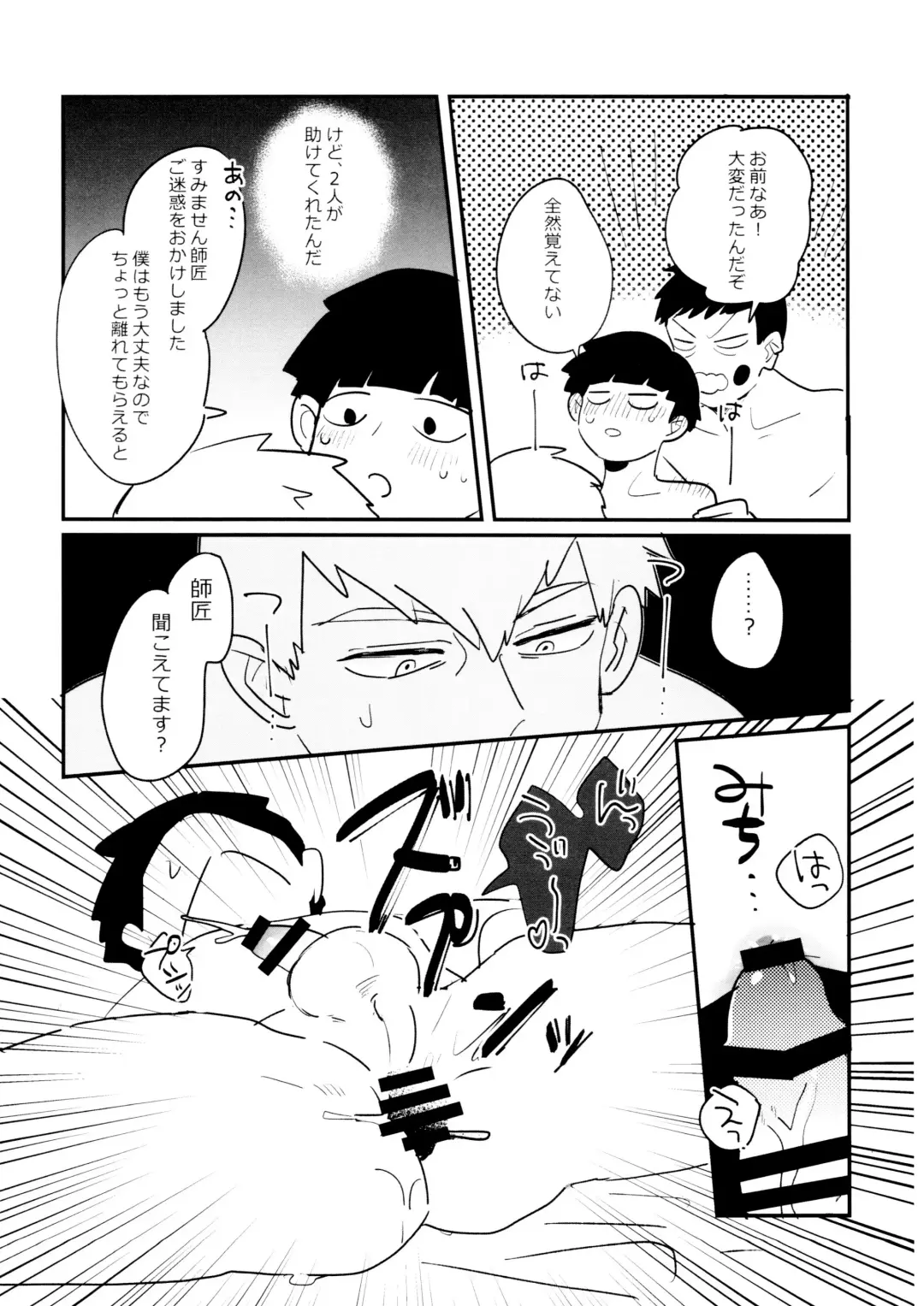 [Sei] Kageyama-kun niwa Mada Hayai Fhentai - Page 14