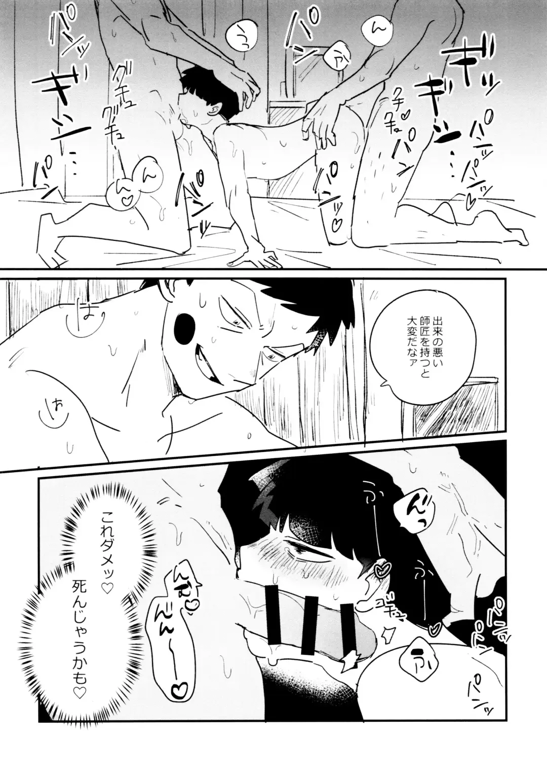 [Sei] Kageyama-kun niwa Mada Hayai Fhentai - Page 16