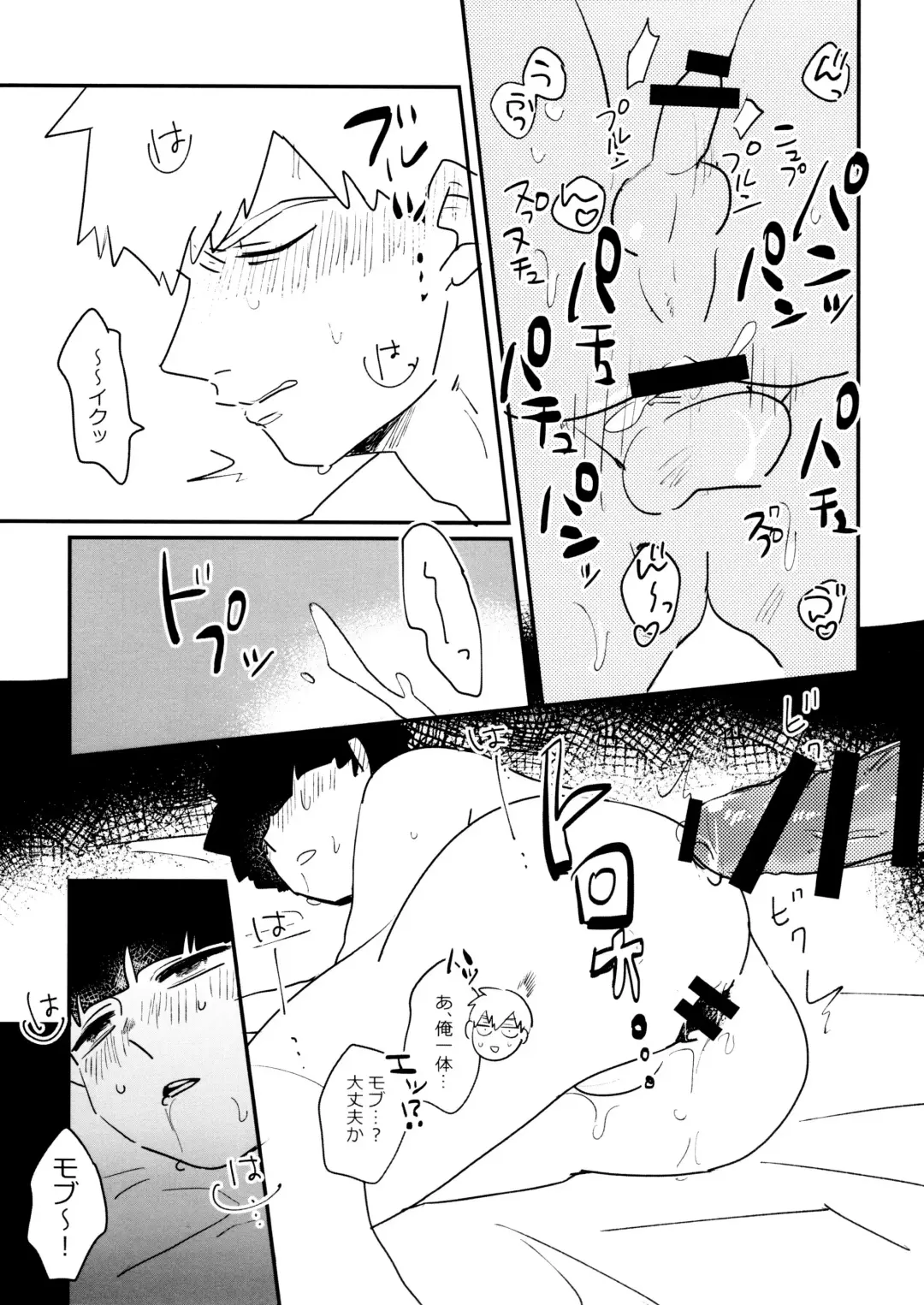 [Sei] Kageyama-kun niwa Mada Hayai Fhentai - Page 17