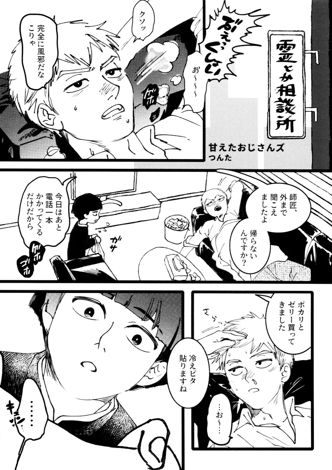 [Sei] Kageyama-kun niwa Mada Hayai Fhentai - Page 20