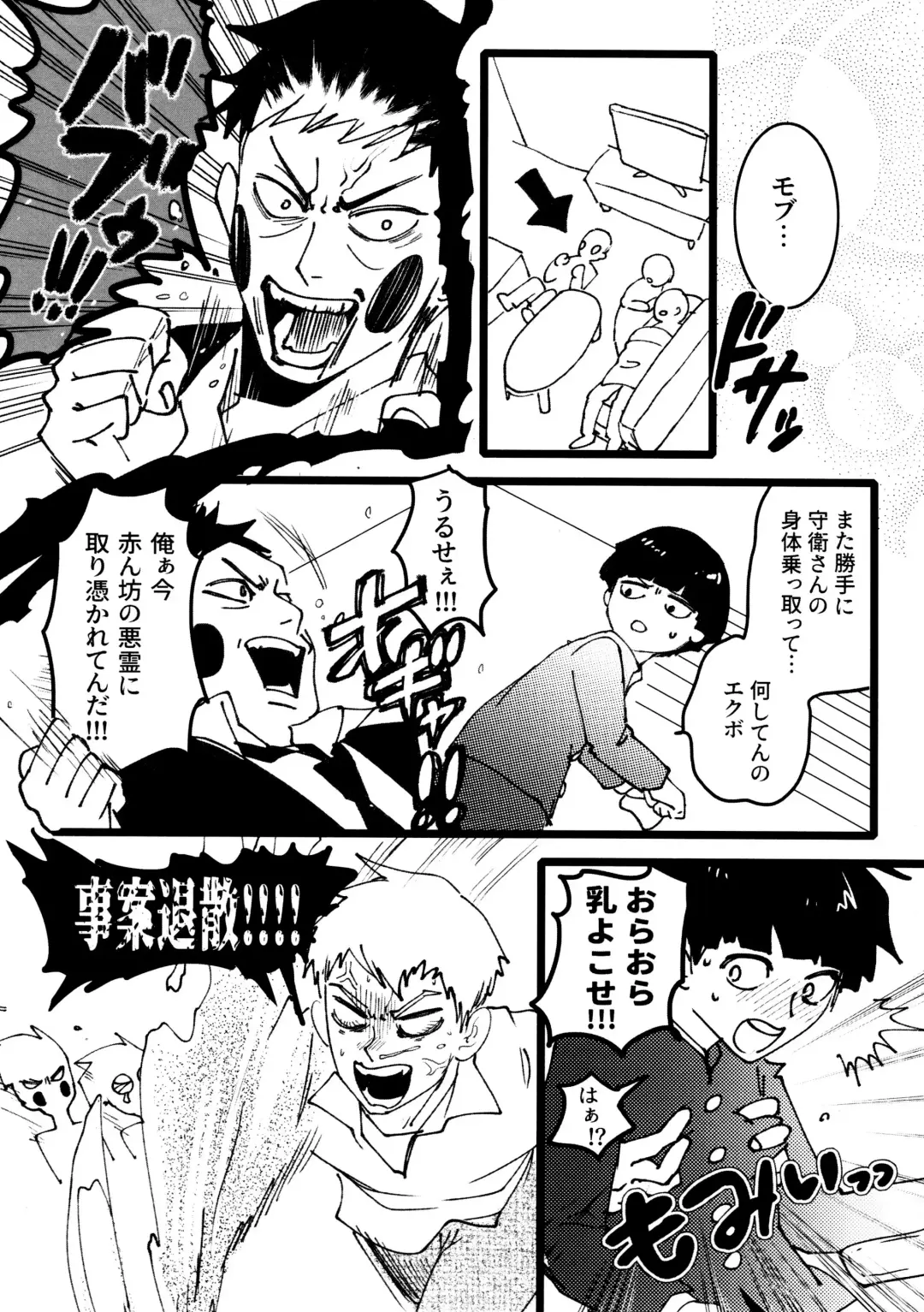 [Sei] Kageyama-kun niwa Mada Hayai Fhentai - Page 21