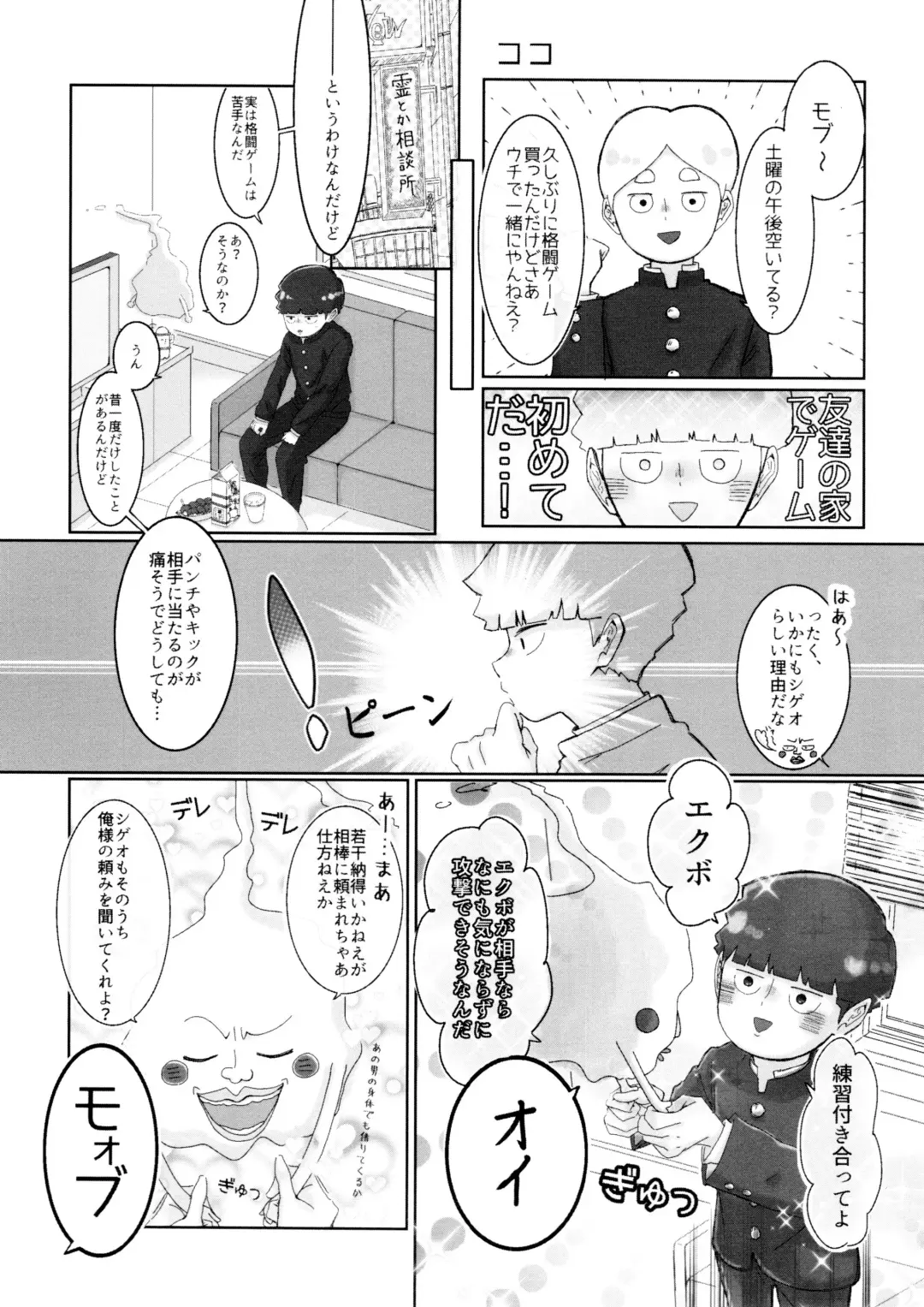 [Sei] Kageyama-kun niwa Mada Hayai Fhentai - Page 23