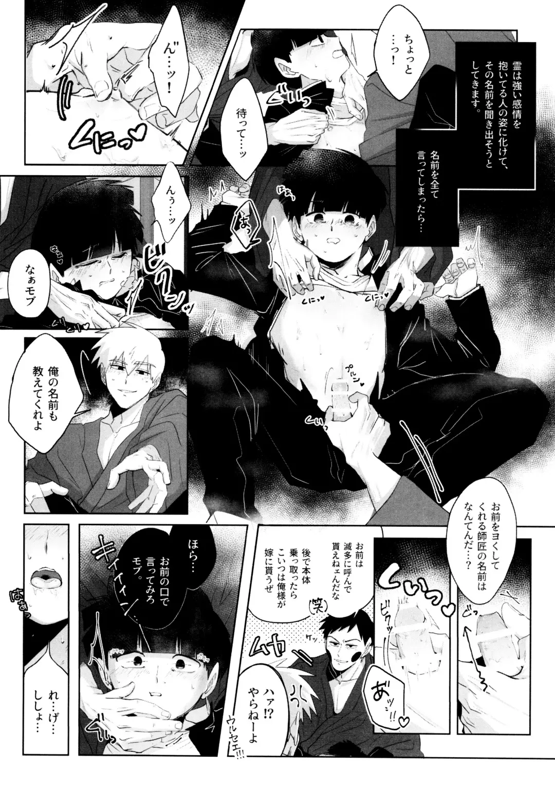 [Sei] Kageyama-kun niwa Mada Hayai Fhentai - Page 33