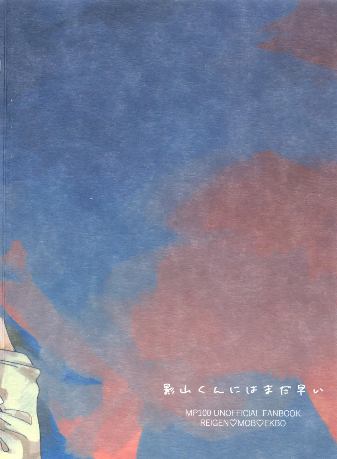 [Sei] Kageyama-kun niwa Mada Hayai Fhentai - Page 40