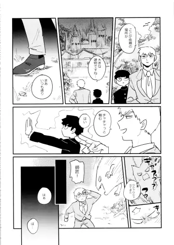 [Sei] Kageyama-kun niwa Mada Hayai Fhentai - Page 6