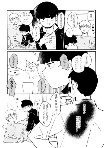 [Sei] Kageyama-kun niwa Mada Hayai Fhentai - Page 10