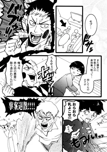 [Sei] Kageyama-kun niwa Mada Hayai Fhentai - Page 21