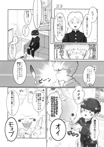 [Sei] Kageyama-kun niwa Mada Hayai Fhentai - Page 23