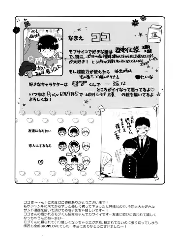 [Sei] Kageyama-kun niwa Mada Hayai Fhentai - Page 25