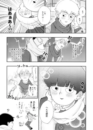 [Sei] Kageyama-kun niwa Mada Hayai Fhentai - Page 27