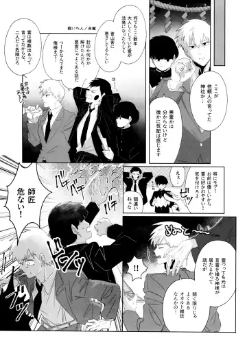 [Sei] Kageyama-kun niwa Mada Hayai Fhentai - Page 29