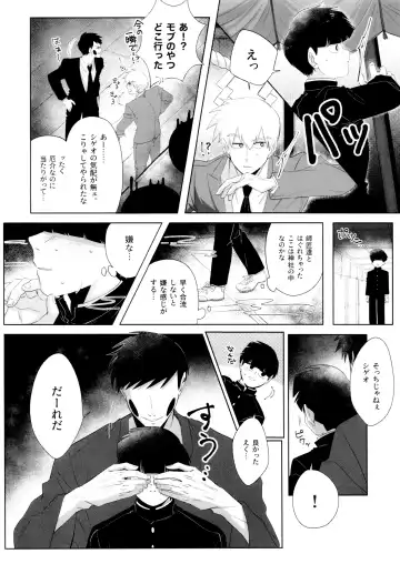[Sei] Kageyama-kun niwa Mada Hayai Fhentai - Page 30