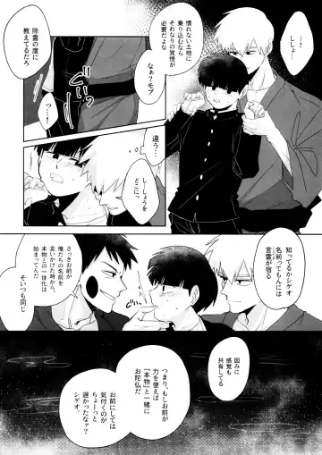 [Sei] Kageyama-kun niwa Mada Hayai Fhentai - Page 32