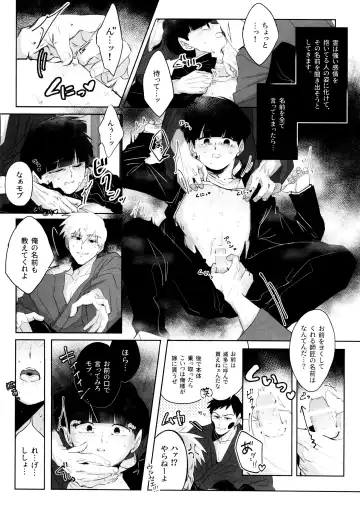 [Sei] Kageyama-kun niwa Mada Hayai Fhentai - Page 33