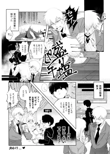 [Sei] Kageyama-kun niwa Mada Hayai Fhentai - Page 34
