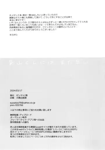 [Sei] Kageyama-kun niwa Mada Hayai Fhentai - Page 37