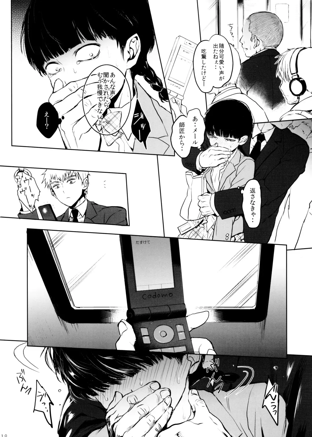[Goshi] Saitei na Otona Jou Fhentai - Page 10