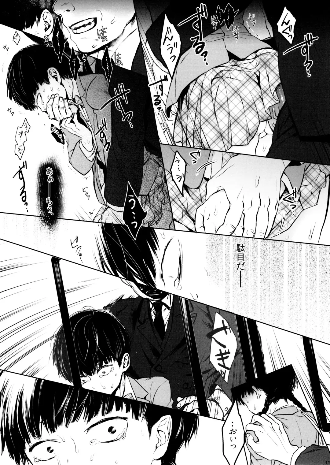 [Goshi] Saitei na Otona Jou Fhentai - Page 11