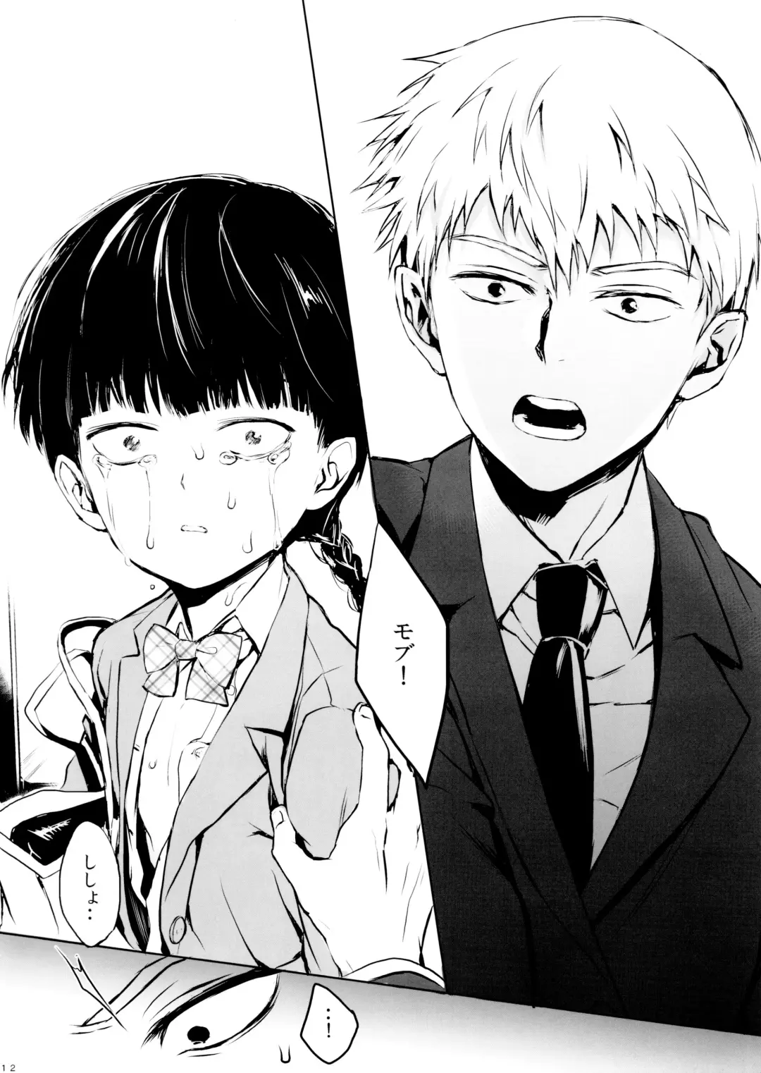 [Goshi] Saitei na Otona Jou Fhentai - Page 12