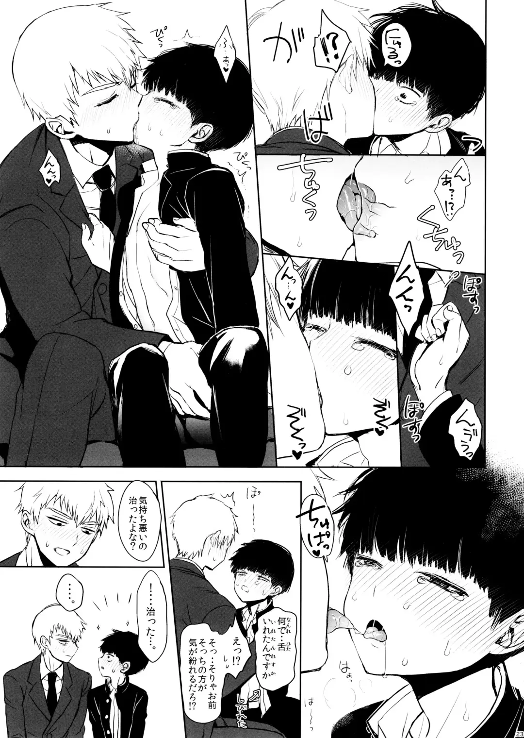 [Goshi] Saitei na Otona Jou Fhentai - Page 23
