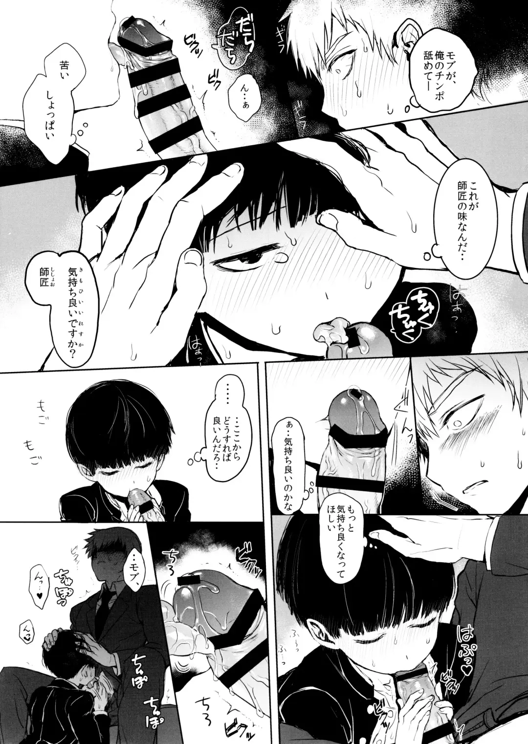 [Goshi] Saitei na Otona Jou Fhentai - Page 27