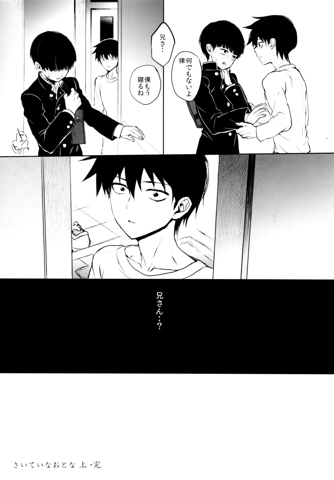 [Goshi] Saitei na Otona Jou Fhentai - Page 54