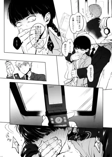 [Goshi] Saitei na Otona Jou Fhentai - Page 10