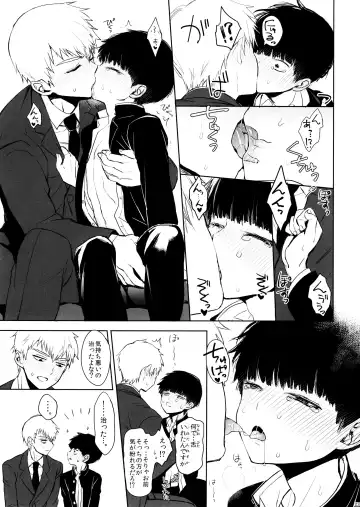 [Goshi] Saitei na Otona Jou Fhentai - Page 23