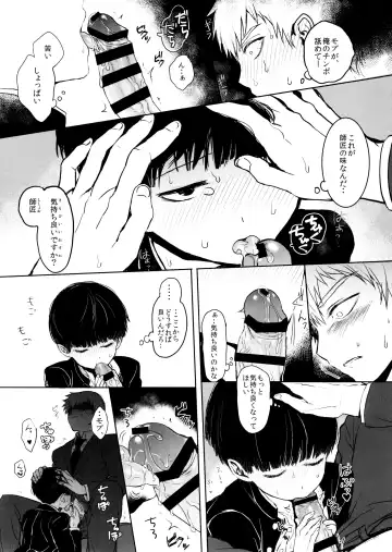 [Goshi] Saitei na Otona Jou Fhentai - Page 27